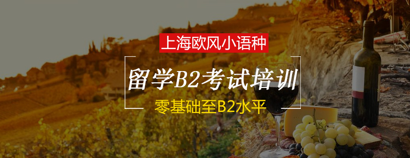 法语课堂实景