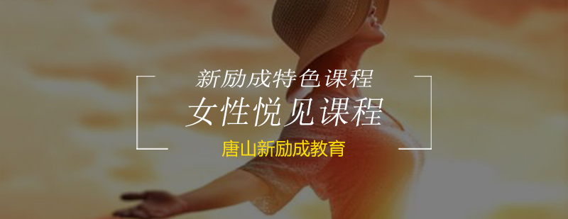 女性成长课堂实景