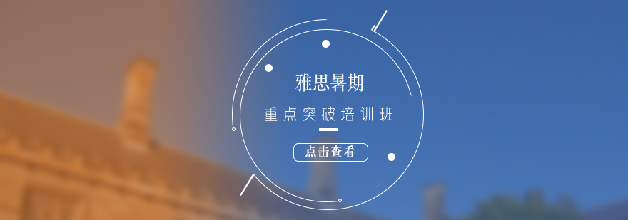 雅思一對一課程展示