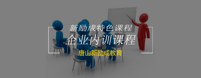 企业培训现场