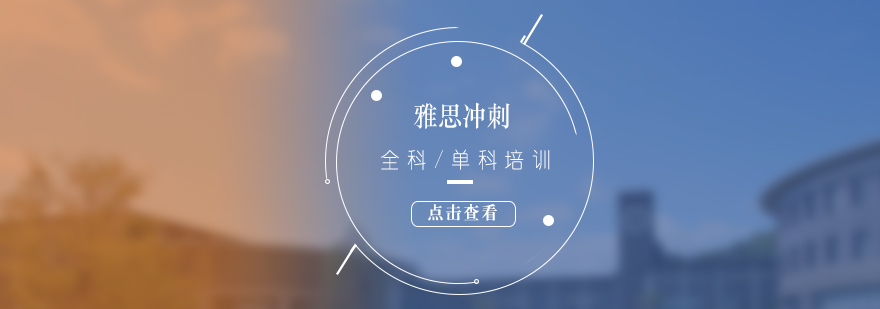 SAT沖刺課程教學場景