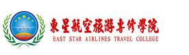 成都东星航空旅游专修专业学校