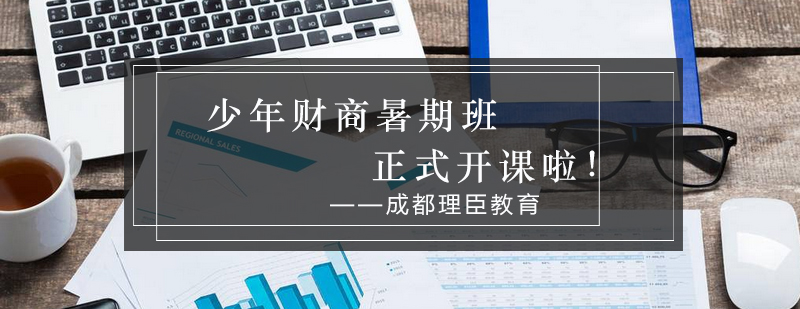 财商教育课堂实景