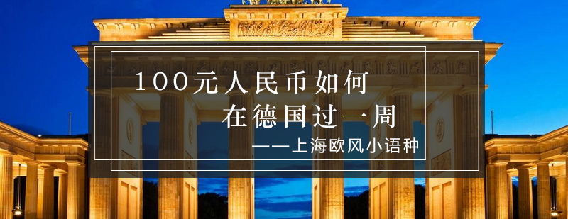 德国超市实景
