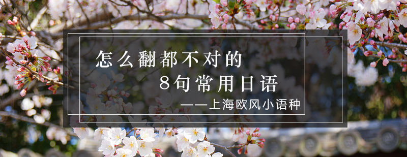 日语文化表达对比