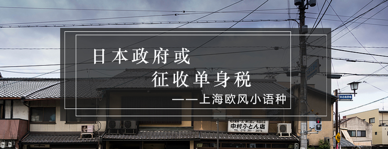 国际婚育政策对比