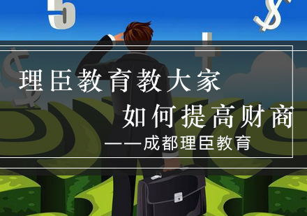 财商提升实战指南：家庭财务管理全解析