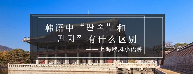 韩语近义词分析示意图