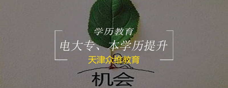 电大在线教育场景