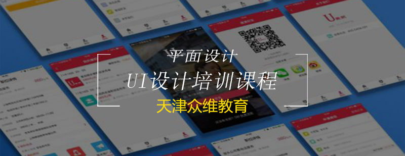 UI设计职业发展