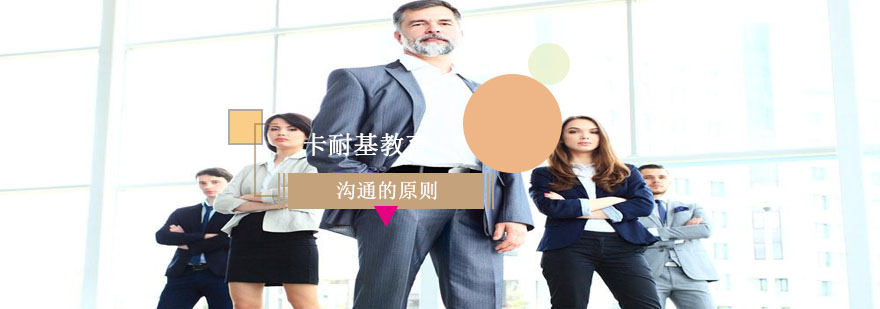 职场沟通场景示意图