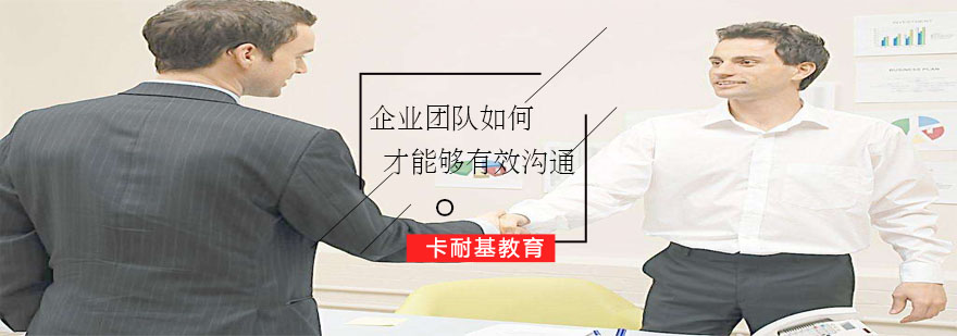 团队沟通场景示意图
