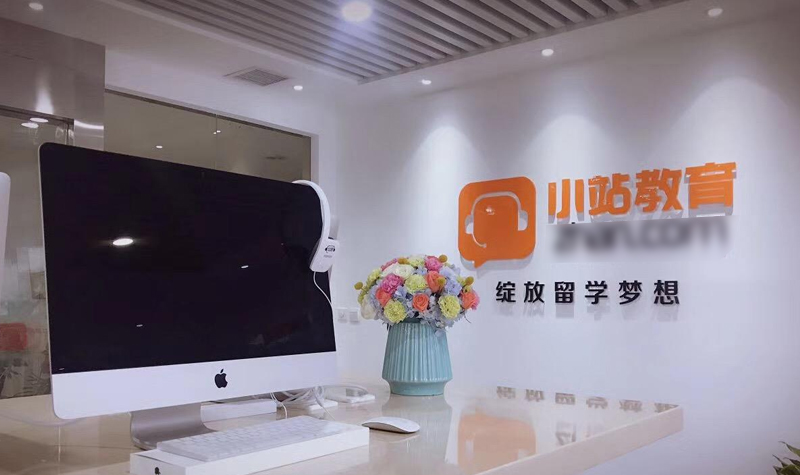 小站教育體驗(yàn)中心