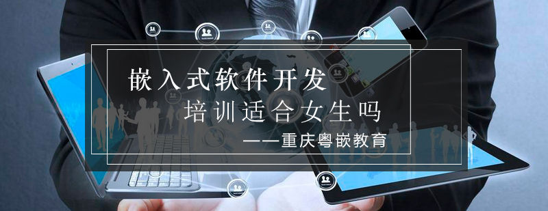 女性程序员工作场景