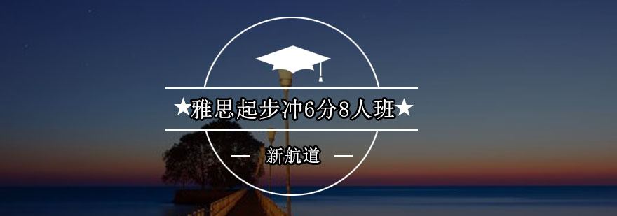 雅思小班授课场景