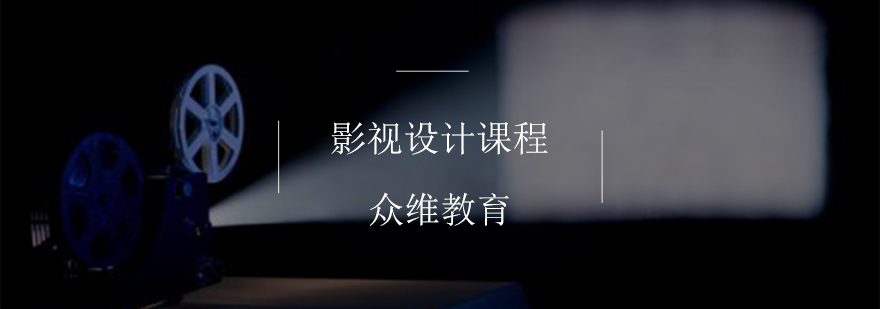 影视特效制作教学