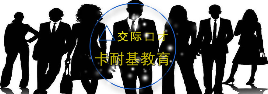 沟通场景模拟训练