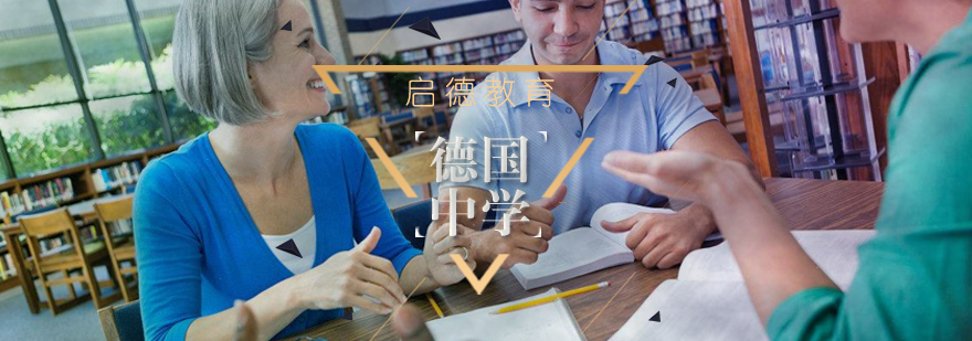德国中学课堂实景
