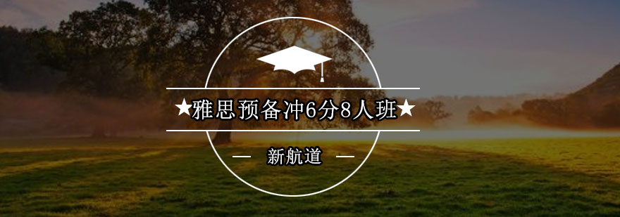 雅思小班授课场景