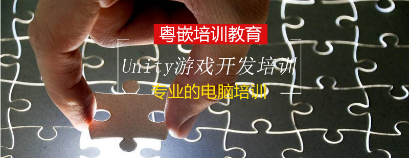 Unity引擎开发实训