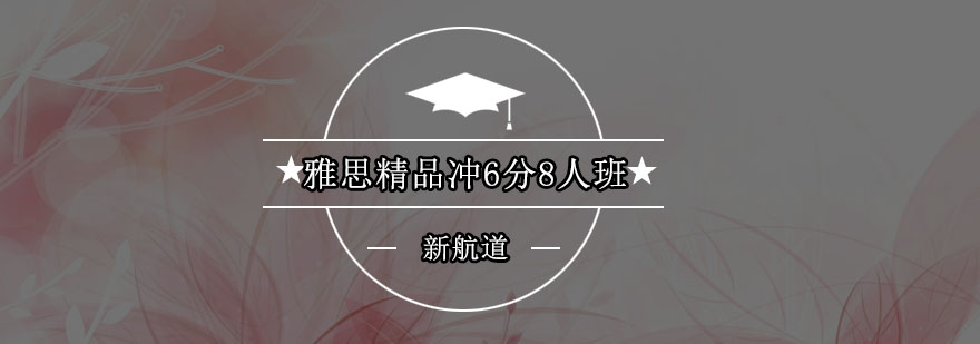 雅思小班授课场景