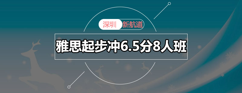 雅思小班授课场景