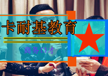 武汉商务口才培训