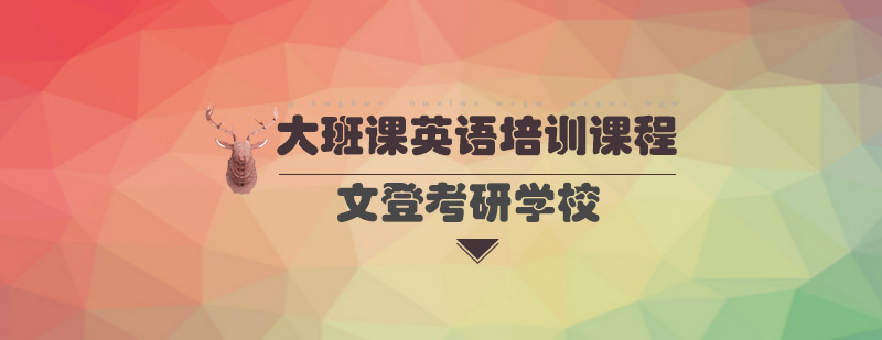 英语培训课堂实景
