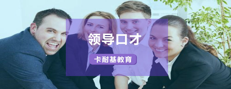 职场沟通技巧提升