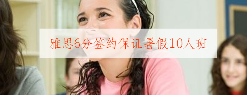 雅思小班教学场景