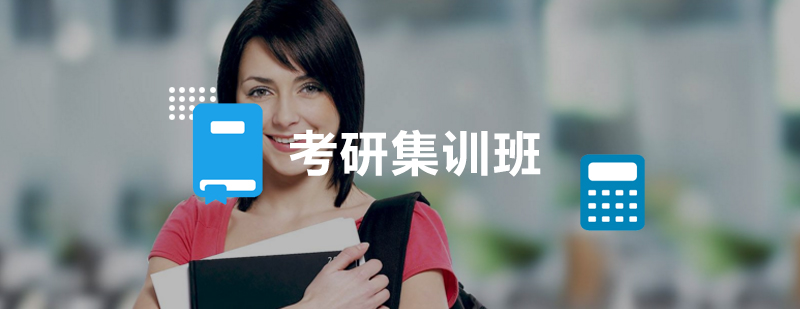 考研集训教学场景