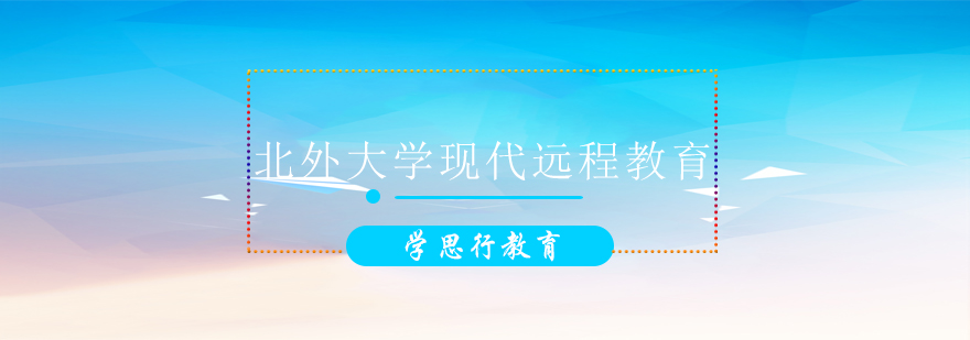 北外网院教学场景
