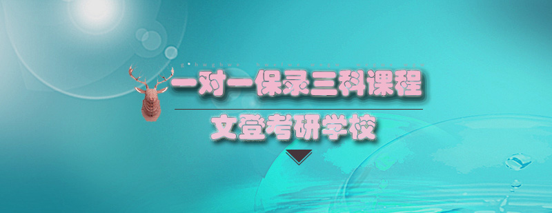 三科联报课程主图