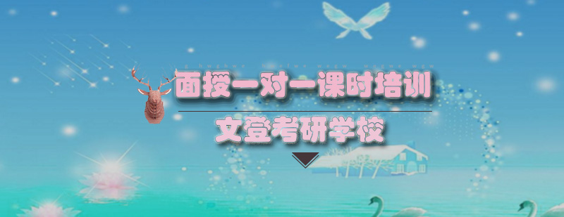 面授一对一课时培训班