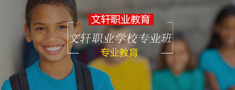 文理专科课程体系