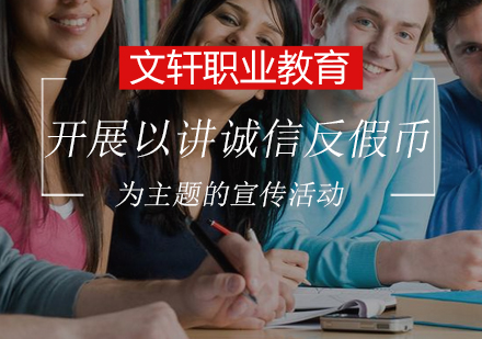 金融知识进校园专题活动纪实
