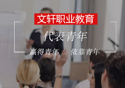 新时代青年工作方向与共青团改革路径