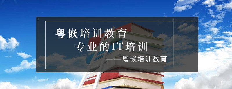 粤嵌智慧教室实景