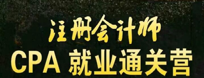 会计培训课堂