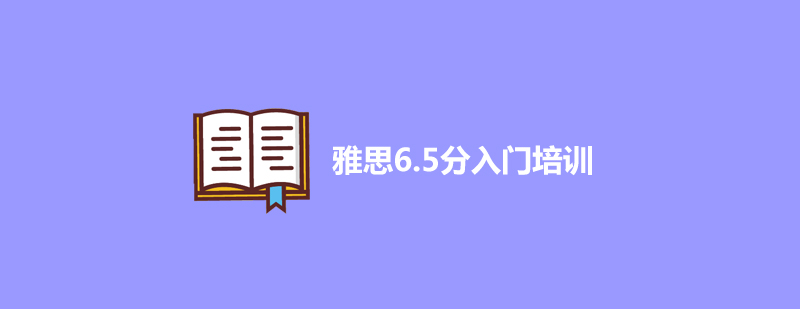 雅思分段教学示意图