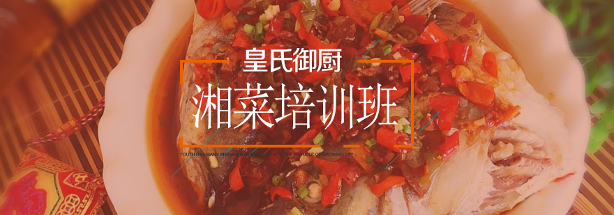 湘菜实操教学现场