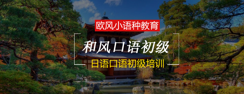 日语会话课堂实景