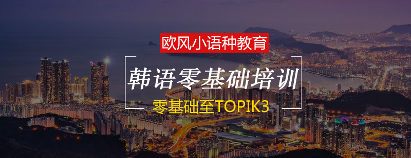 韩语教学实景