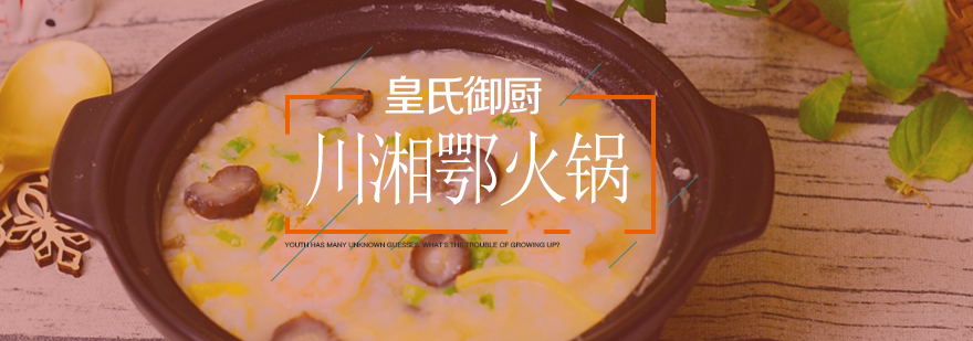 砂锅粥实操教学
