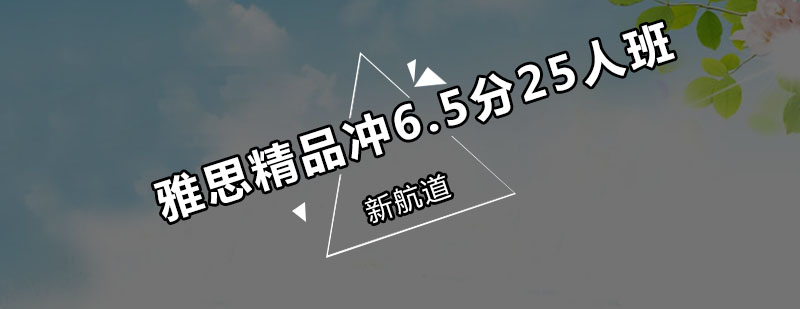 深圳雅思培训课堂