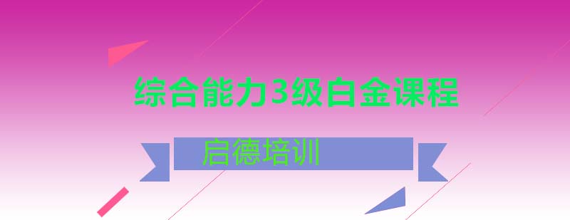 英语能力提升课程