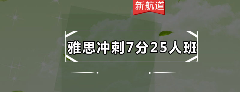 雅思集训课堂实景