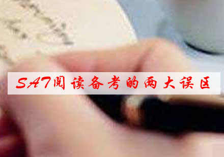 SAT阅读能力提升的认知突破