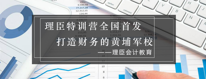 财务管理实战培训课程