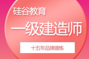 一级建造师考试全攻略：突破备考四大关键维度